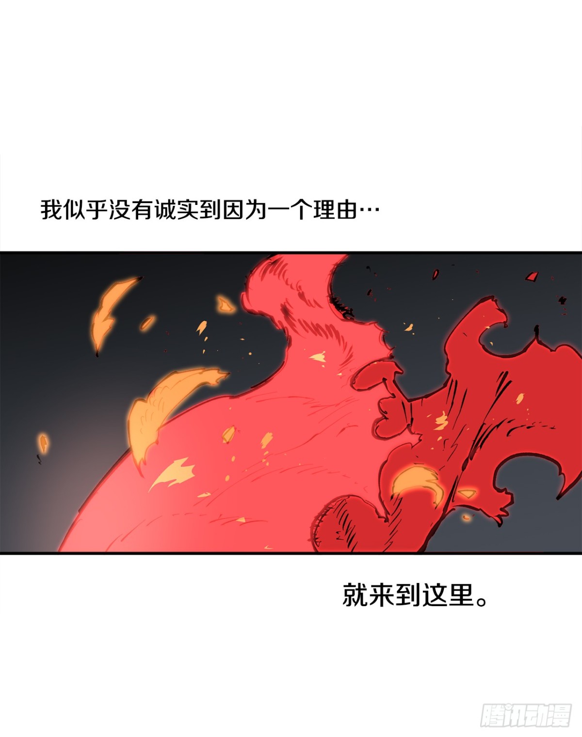 92.抢走太初之力-第93话