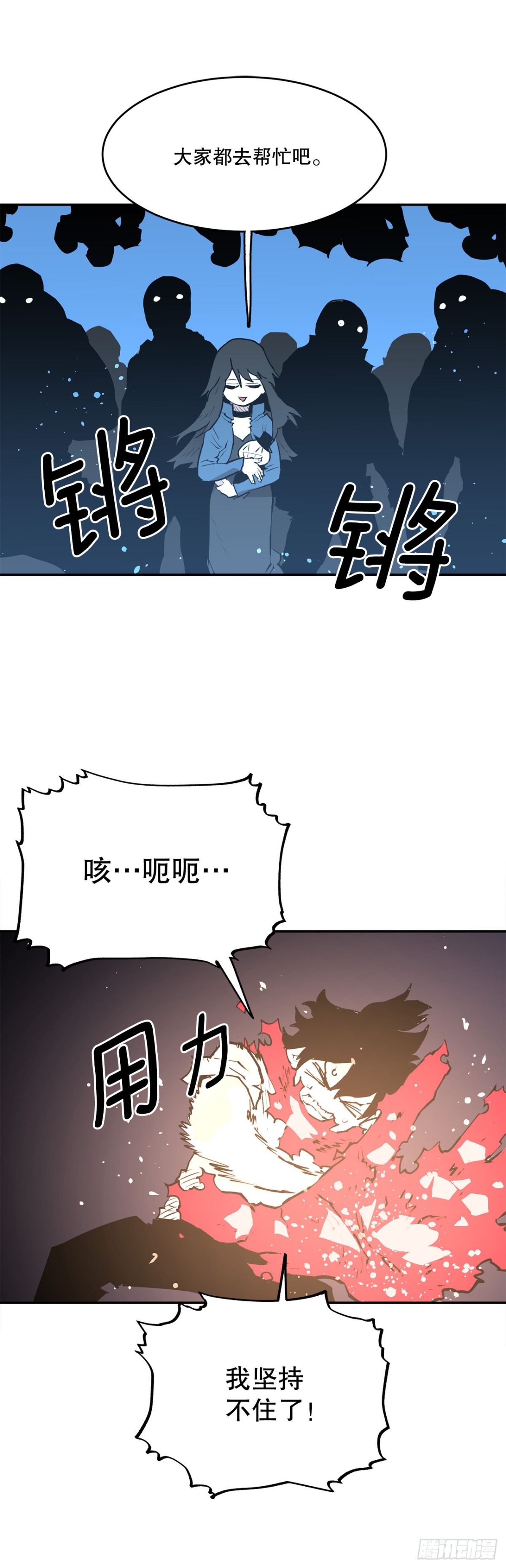 94.科林的死讯-第95话