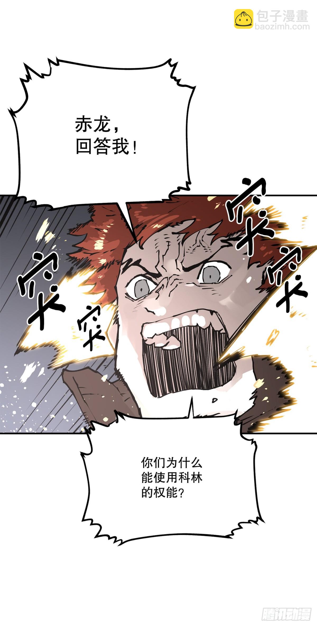 94.科林的死讯-第95话