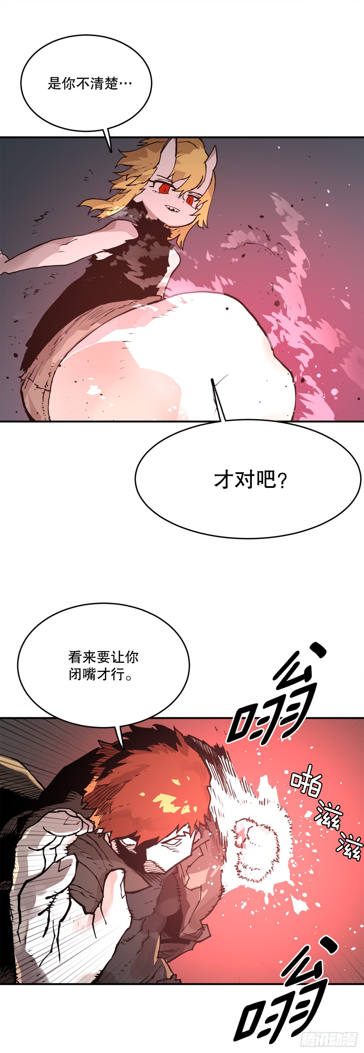 94.科林的死讯-第95话