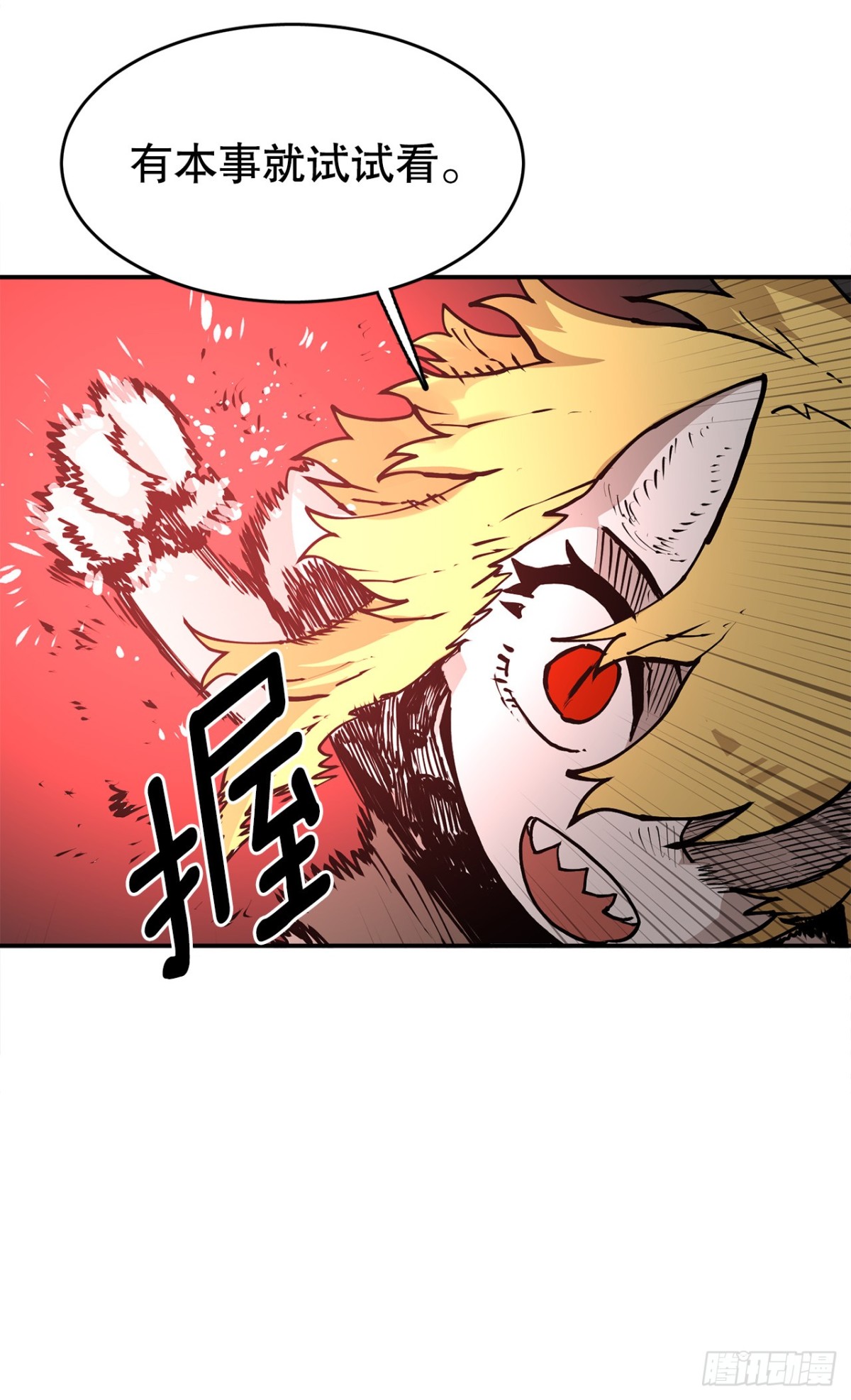 94.科林的死讯-第95话