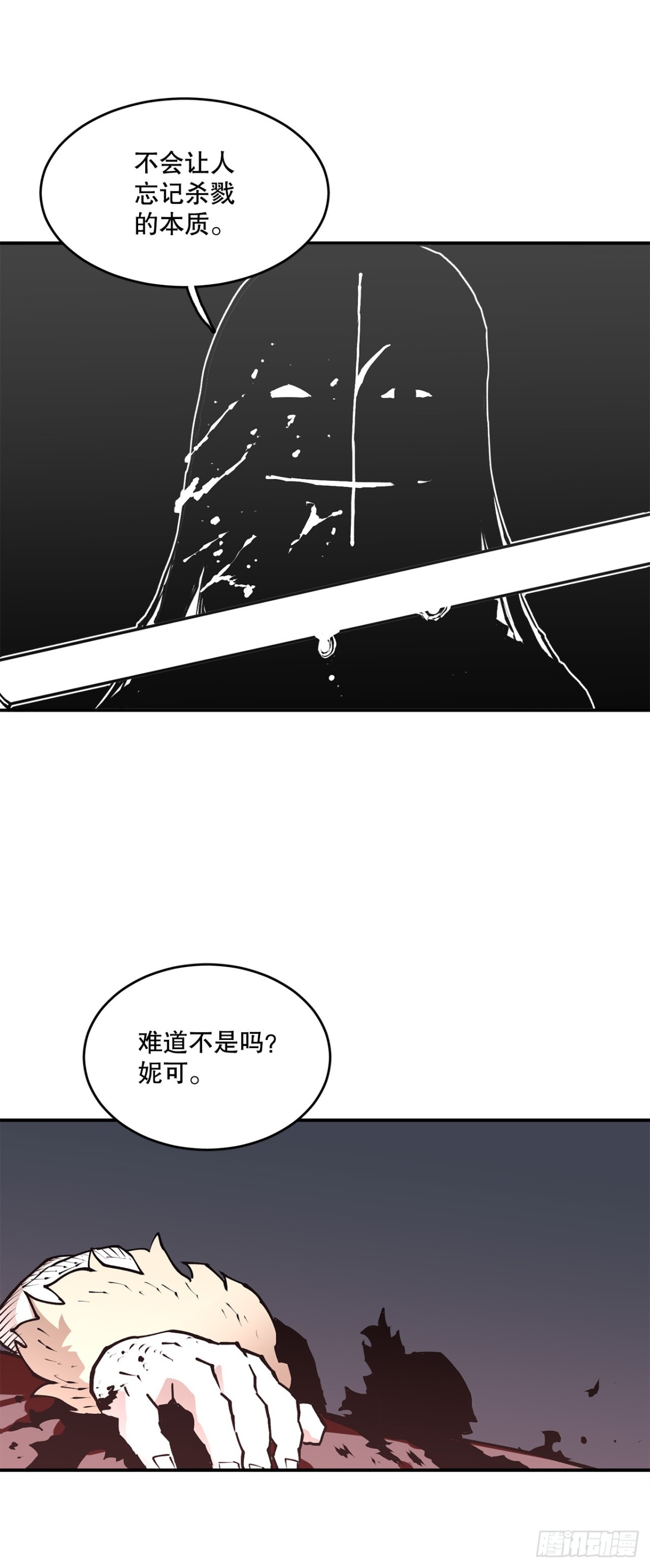 94.科林的死讯-第95话