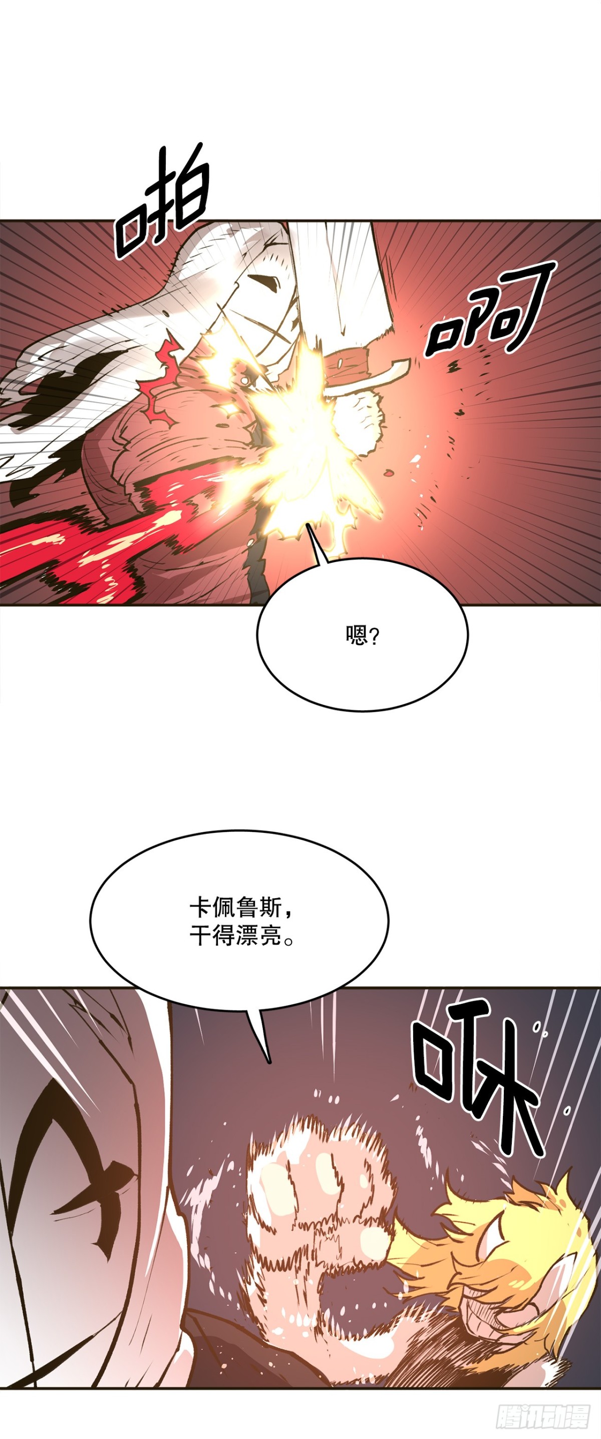 96.和教主决斗-第97话