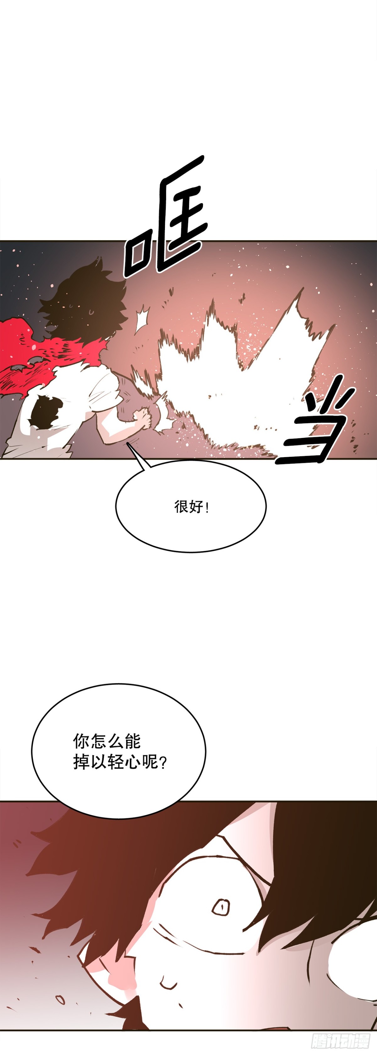 96.和教主决斗-第97话