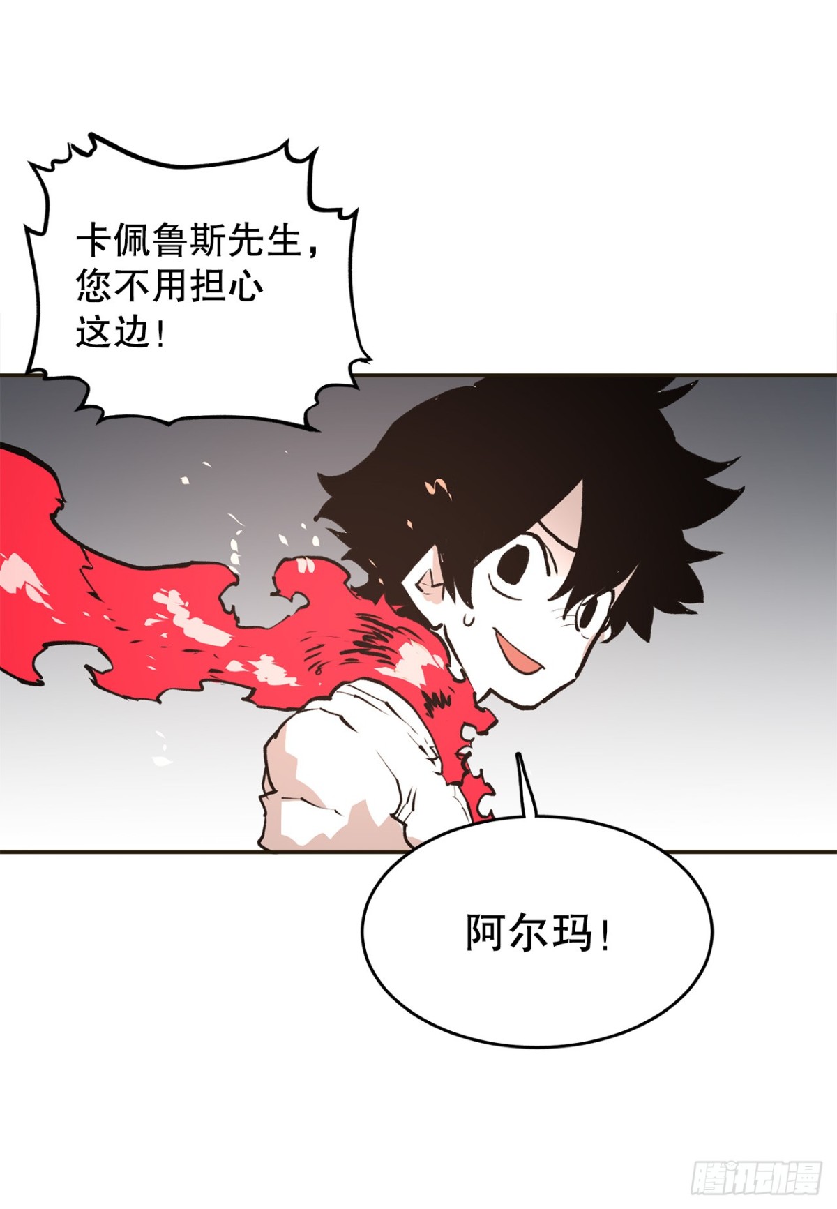 96.和教主决斗-第97话
