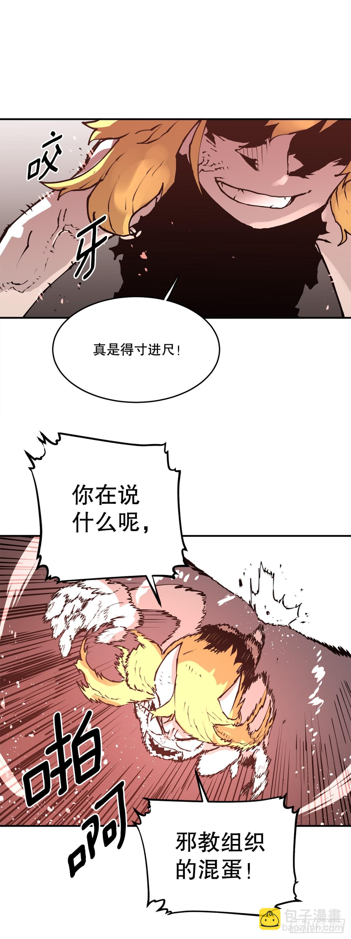 96.和教主决斗-第97话