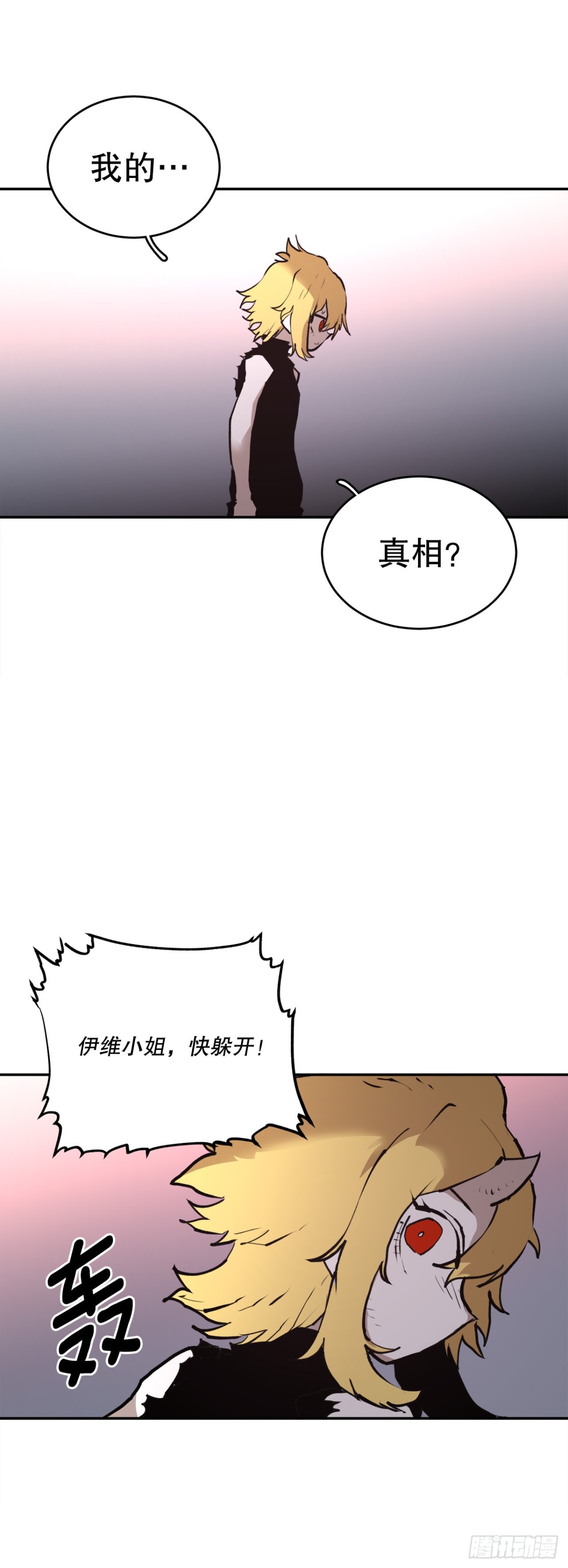 98.阿尔玛对抗教主-第99话