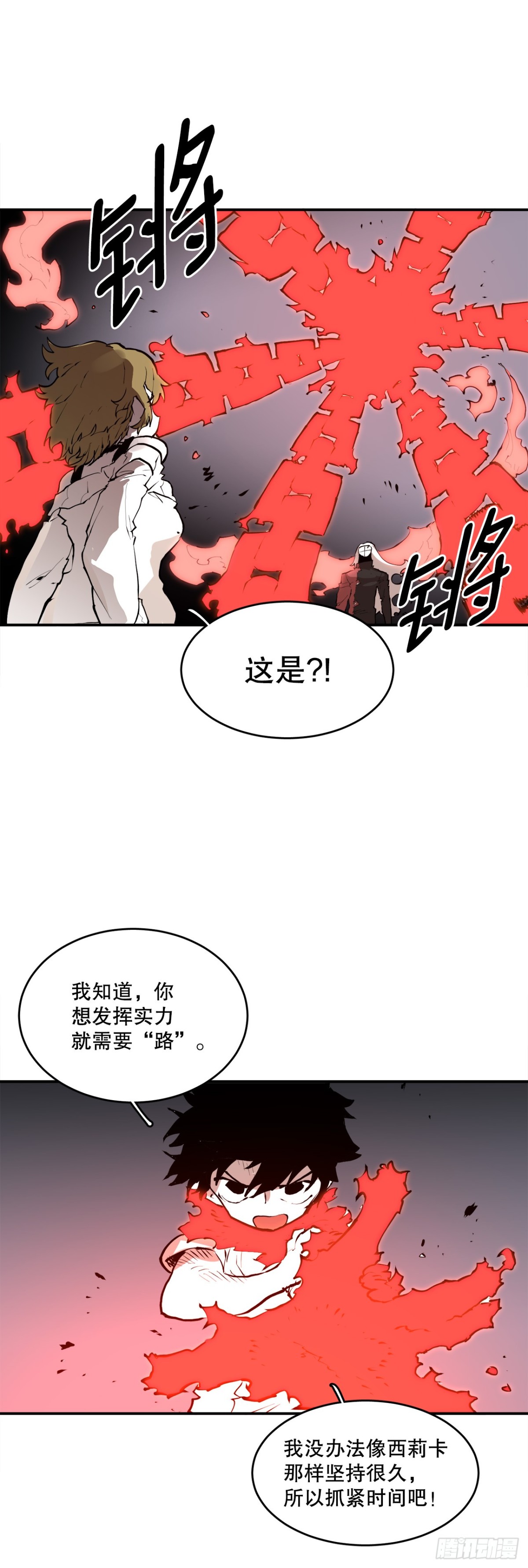 98.阿尔玛对抗教主-第99话