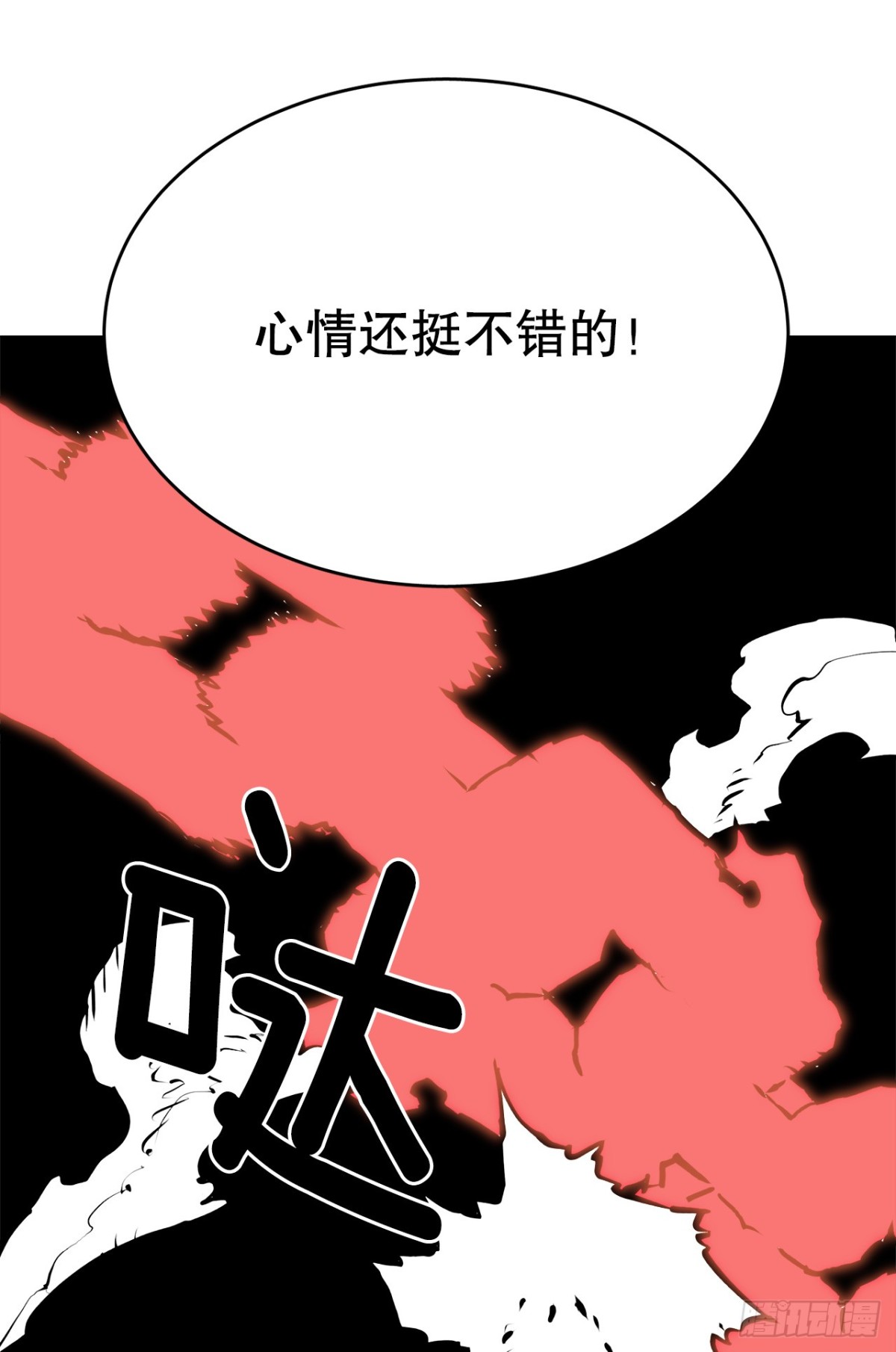 98.阿尔玛对抗教主-第99话