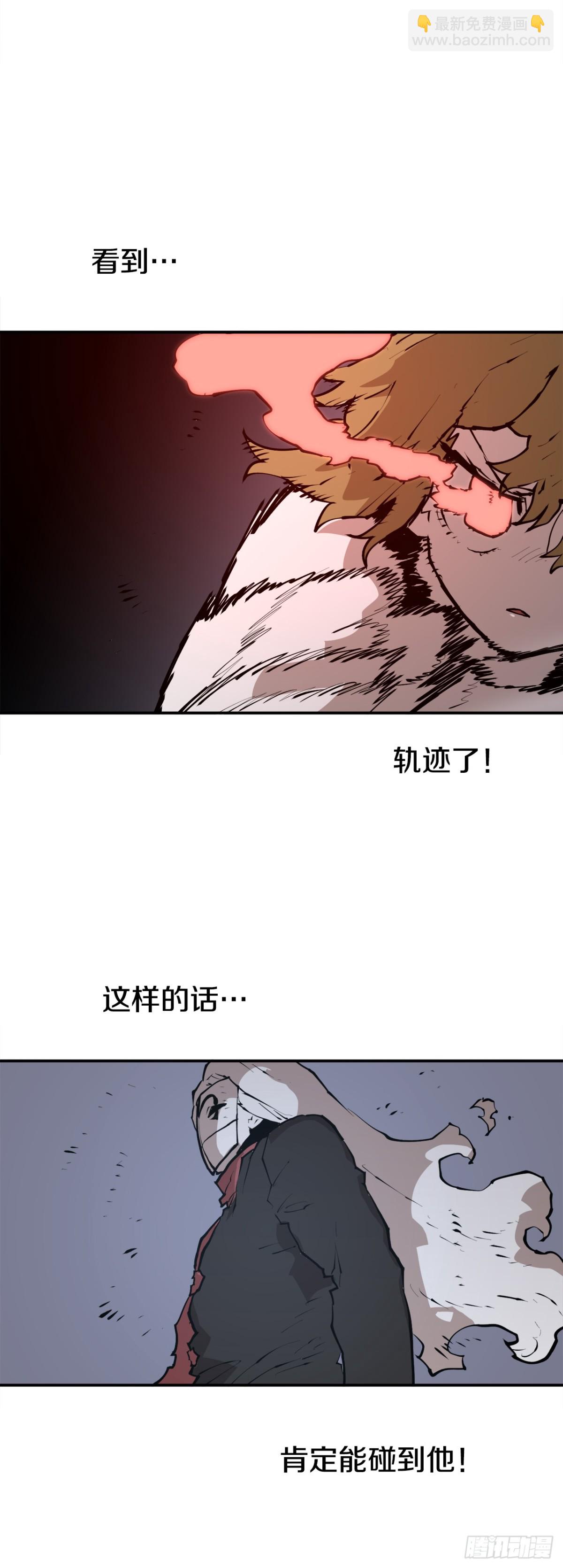 98.阿尔玛对抗教主-第99话