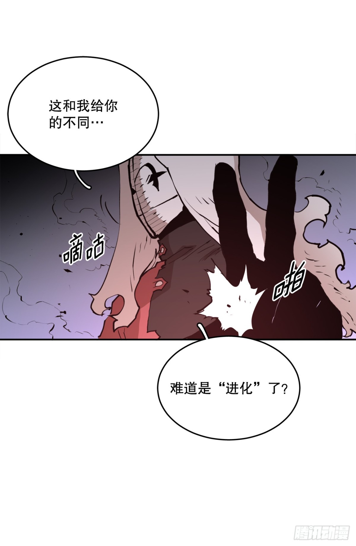 98.阿尔玛对抗教主-第99话