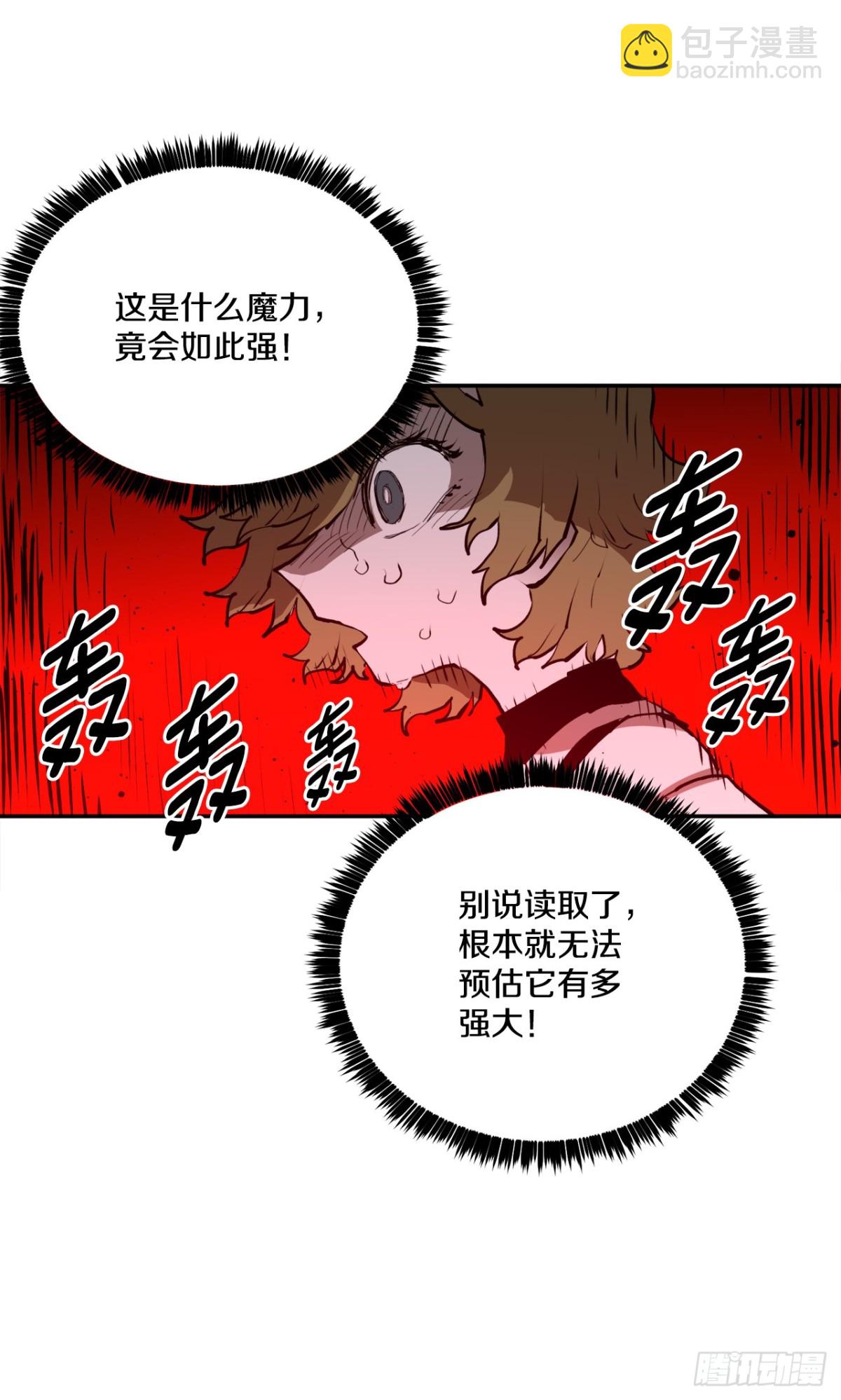 98.阿尔玛对抗教主-第99话