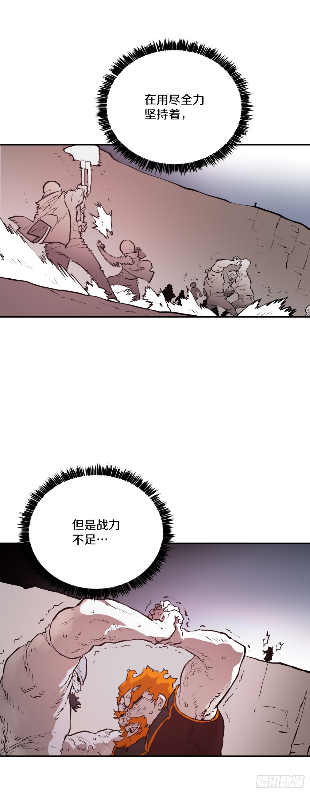 98.阿尔玛对抗教主-第99话