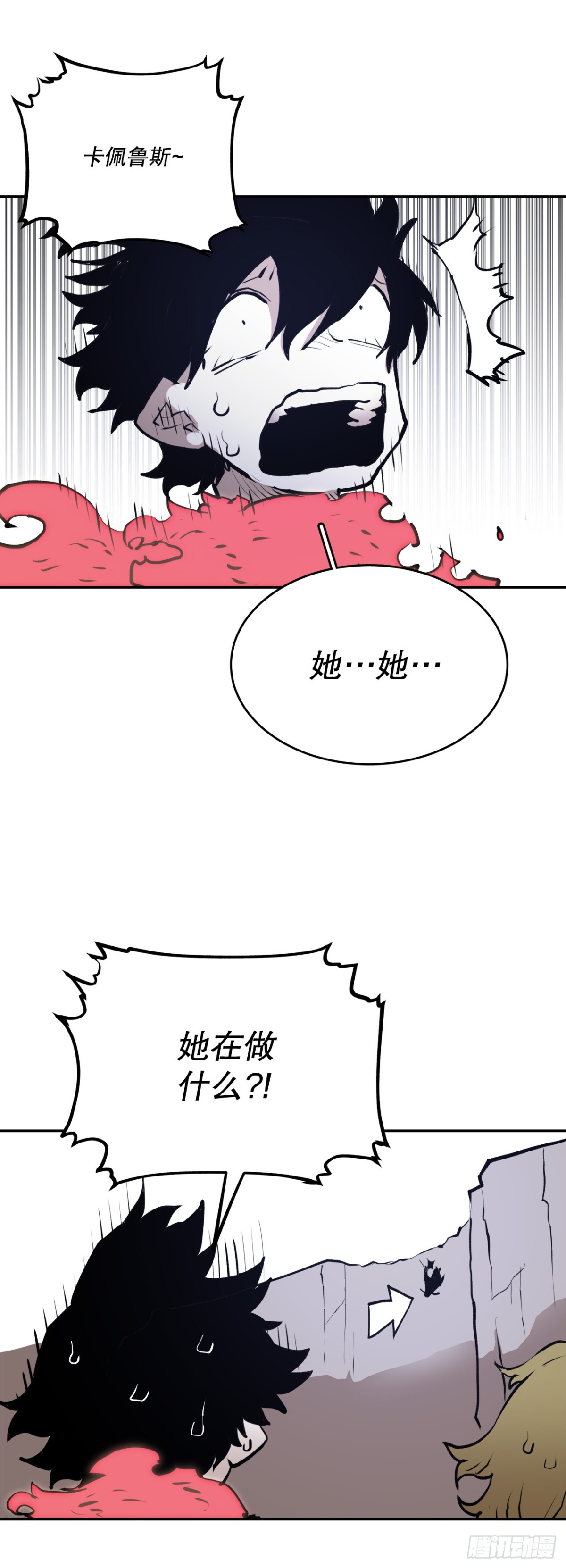 98.阿尔玛对抗教主-第99话