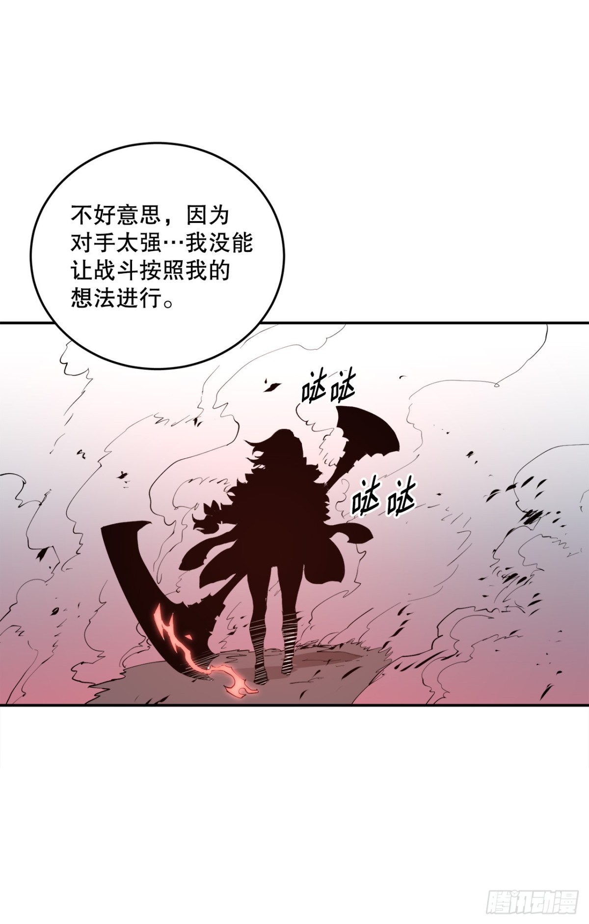 98.阿尔玛对抗教主-第99话