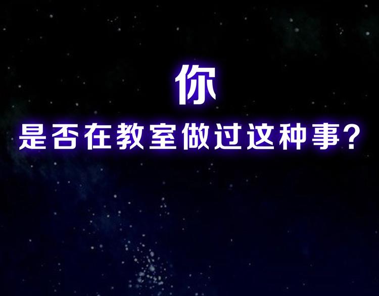 序章 修真沙雕在校园(1/2)-第1话
