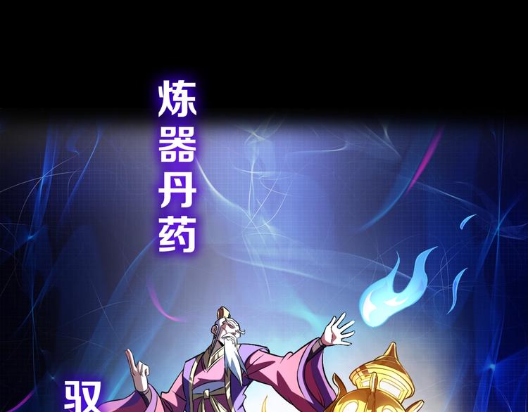 序章 修真沙雕在校园(1/2)-第1话