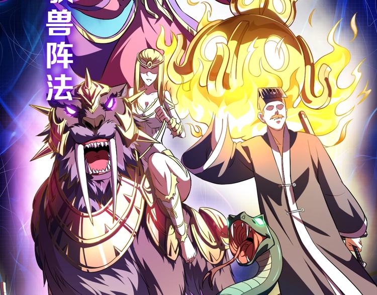 序章 修真沙雕在校园(1/2)-第1话