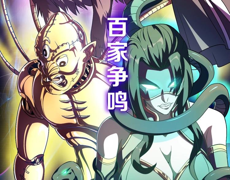 序章 修真沙雕在校园(1/2)-第1话