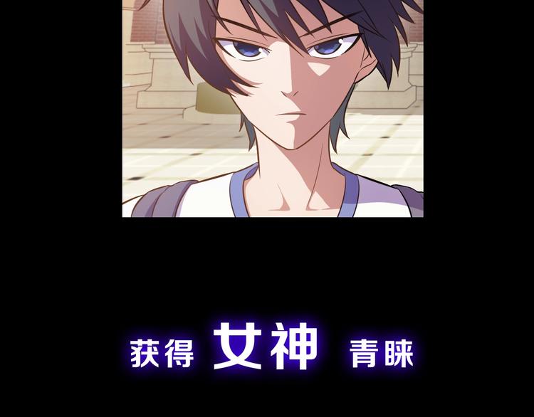 序章 修真沙雕在校园(1/2)-第1话