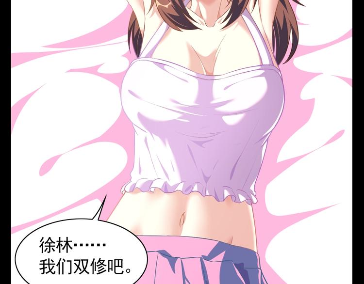 序章 修真沙雕在校园(1/2)-第1话
