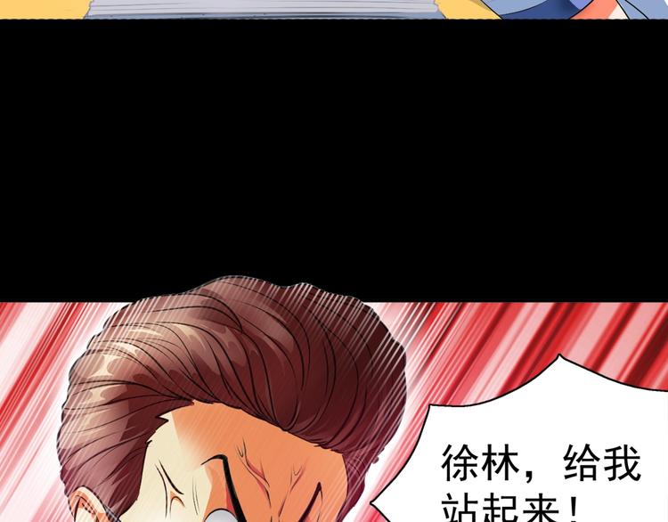 序章 修真沙雕在校园(1/2)-第1话
