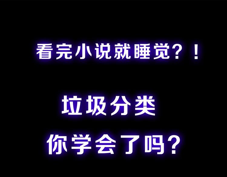 序章 修真沙雕在校园(1/2)-第1话