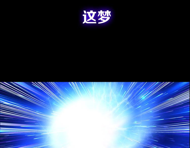 序章 修真沙雕在校园(1/2)-第1话