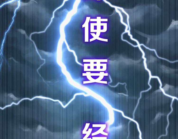 序章 修真沙雕在校园(1/2)-第1话
