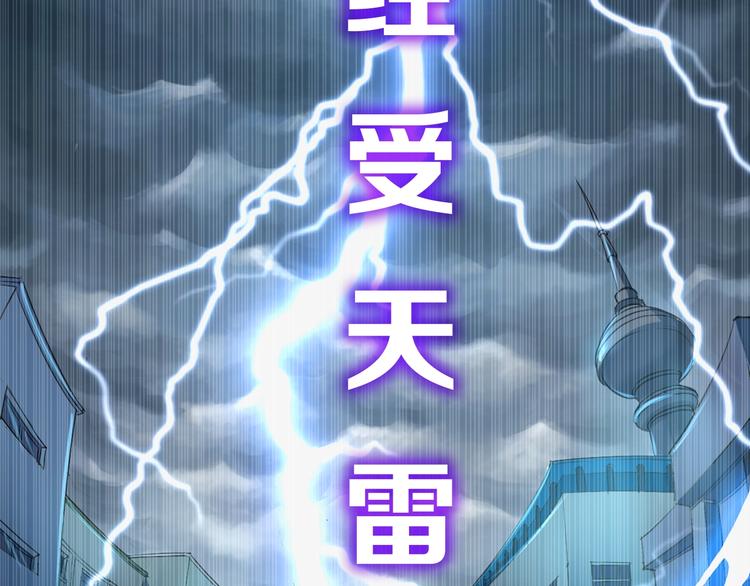 序章 修真沙雕在校园(1/2)-第1话