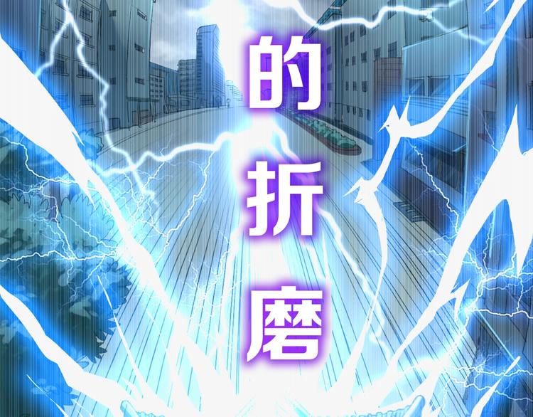 序章 修真沙雕在校园(1/2)-第1话