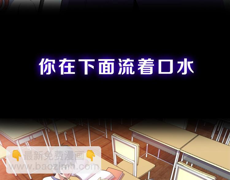 序章 修真沙雕在校园(1/2)-第1话