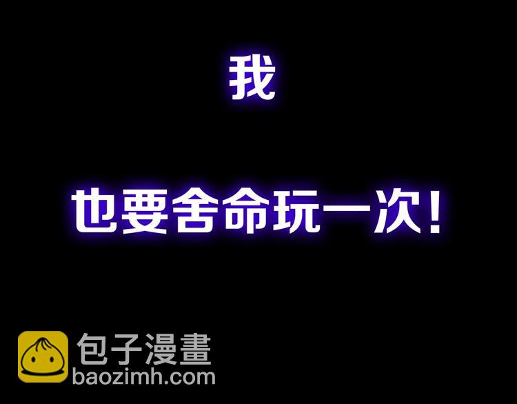 序章 修真沙雕在校园(1/2)-第1话