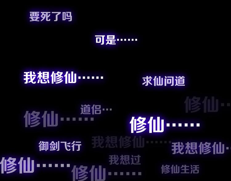 序章 修真沙雕在校园(1/2)-第1话