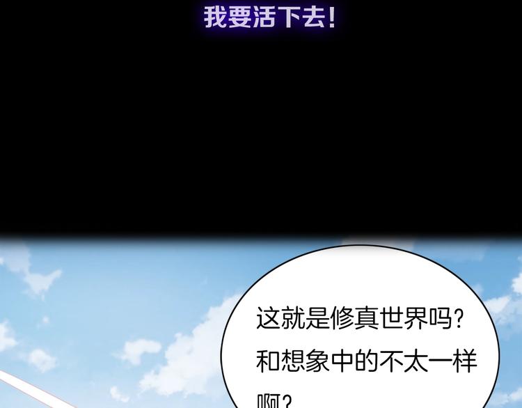 序章 修真沙雕在校园(1/2)-第1话