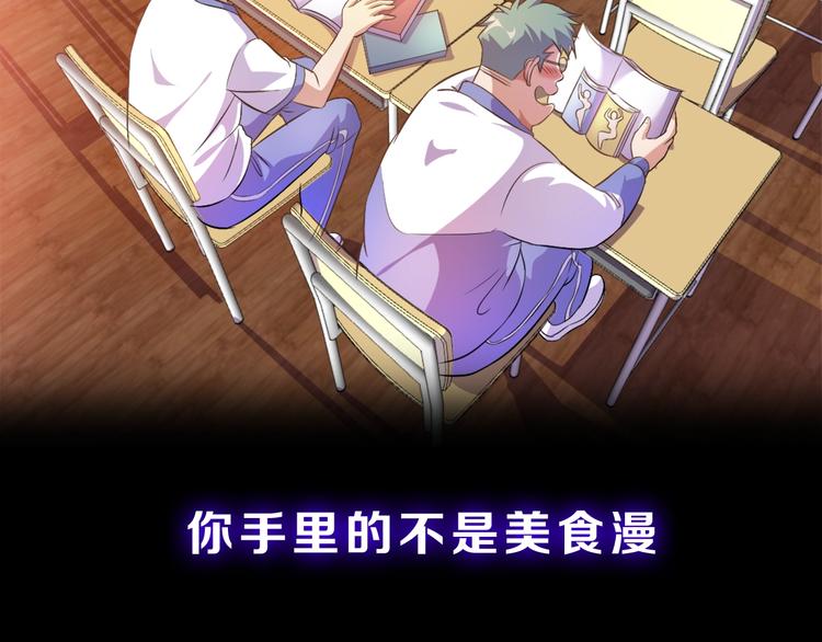 序章 修真沙雕在校园(1/2)-第1话
