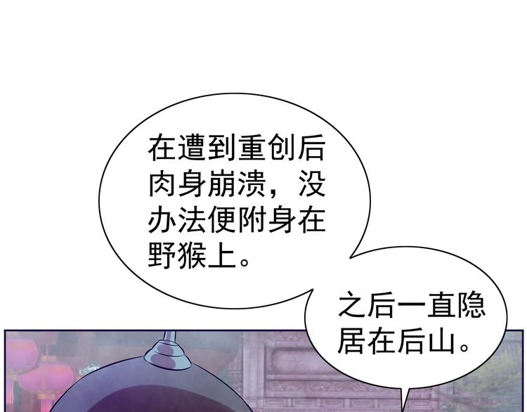 第12话 人心狡诈是器灵(1/3)-第13话