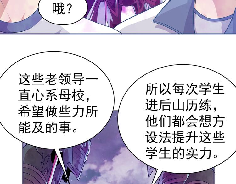 第12话 人心狡诈是器灵(1/3)-第13话