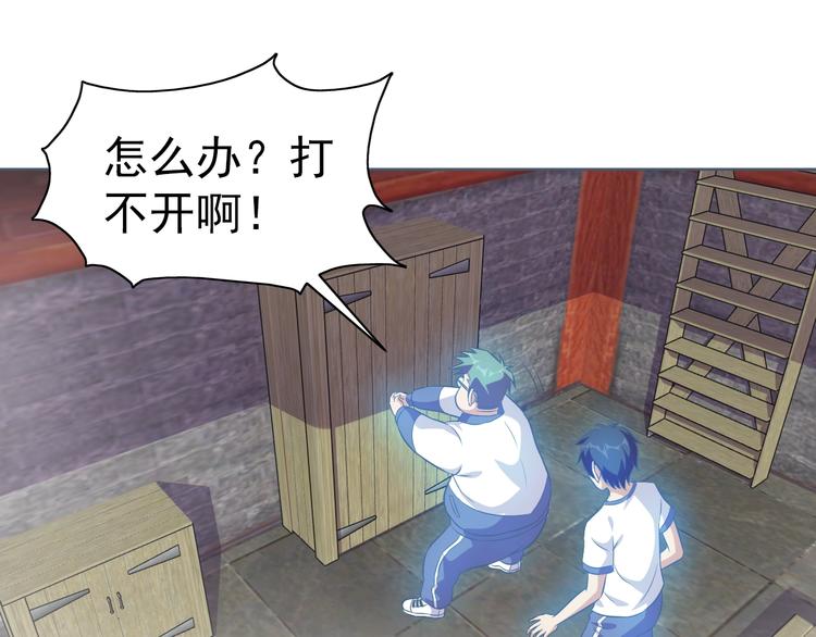 第14话 柜子里的妖女！(1/3)-第15话