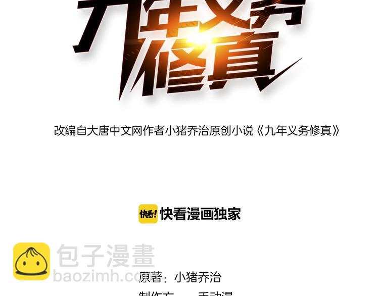 第16话 三君子(1/3)-第17话