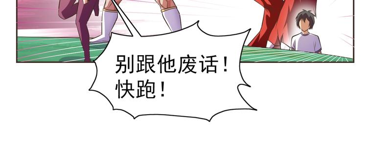 第18话 魔王出现了(1/2)-第19话