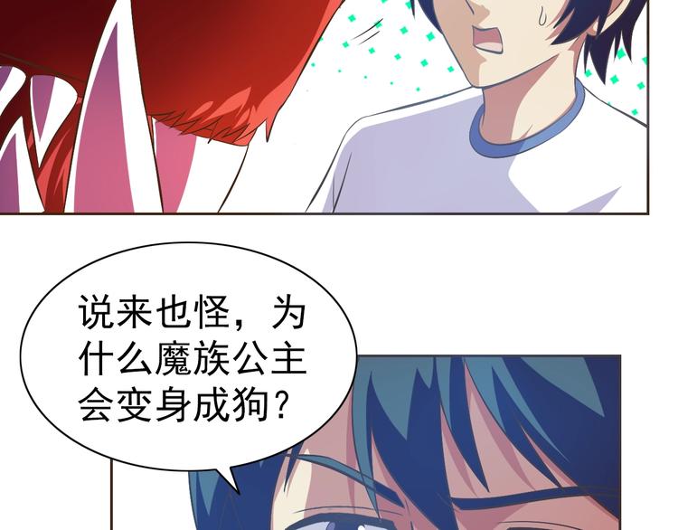 第18话 魔王出现了(1/2)-第19话