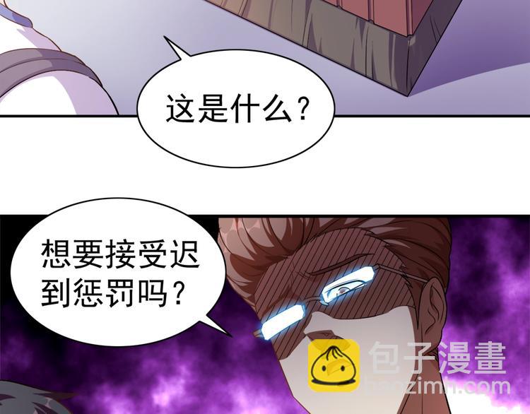 第2话 修真前途无量！(1/2)-第3话