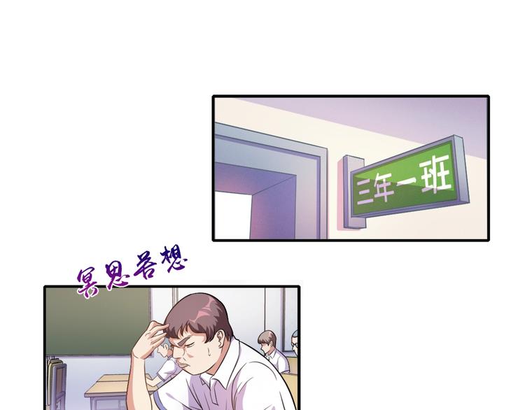 第2话 修真前途无量！(1/2)-第3话