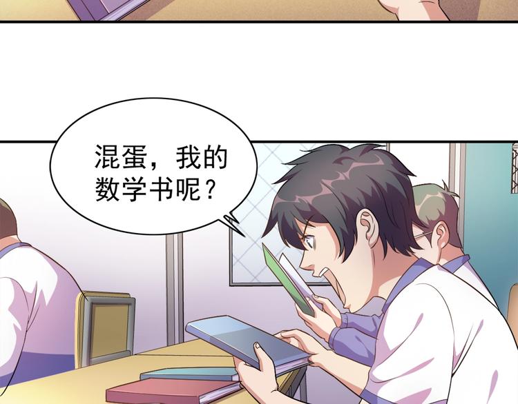 第2话 修真前途无量！(1/2)-第3话
