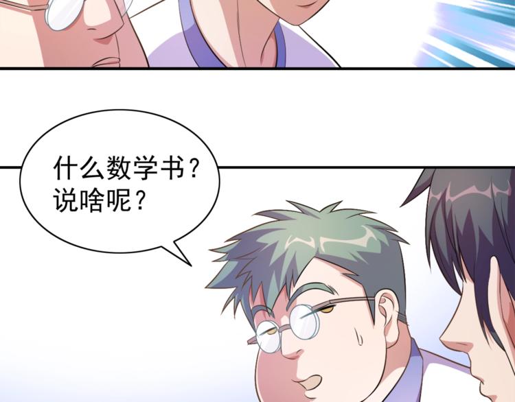 第2话 修真前途无量！(1/2)-第3话