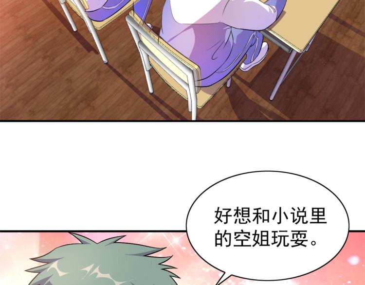 第2话 修真前途无量！(1/2)-第3话