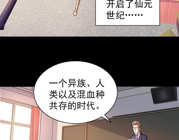 第2话 修真前途无量！(1/2)-第3话