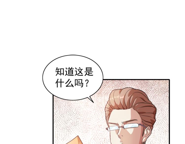 第2话 修真前途无量！(1/2)-第3话