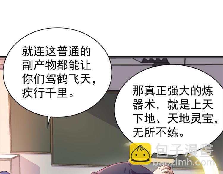 第2话 修真前途无量！(1/2)-第3话